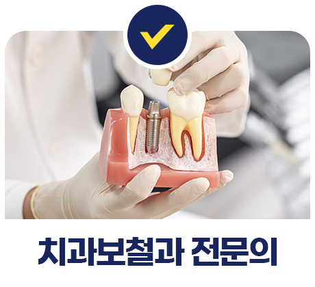 치과보험 전문 사진